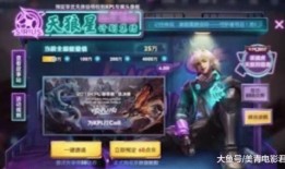 最新体验服皮肤爆料,体验服爆料中的神秘角色风采